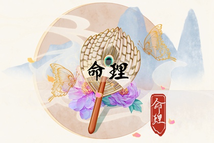 八字印星查询,择吉日测算,测流年运势,八字华盖测算