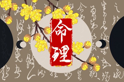 民间合婚方法 算姻缘测运势 命免费姻缘时间