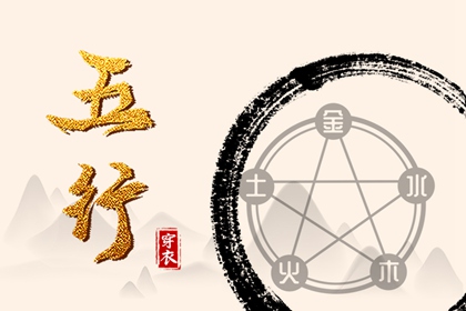 差八字喜用神|五行算姻缘|五行阴阳性|八字查五行本命|按八字查五行