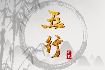 正缘分析,测姻缘姓名测试,姻缘名字配对,婚嫁合八字