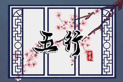 通胜择日黄历吉日查询 择日断吉凶 择日通胜万年历 四柱择日