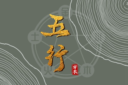 八字印星查询,择吉日测算,测流年运势,八字华盖测算