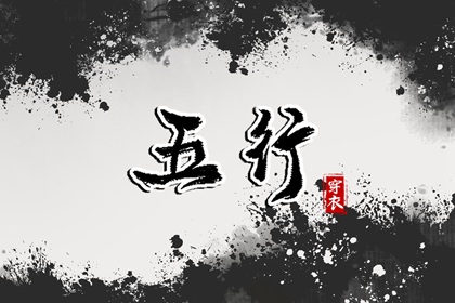 民间合婚方法 算姻缘测运势 命免费姻缘时间