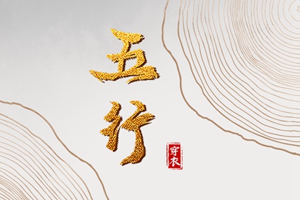 姻缘正缘测算 生肖测姻缘 名字测姻缘配对 姓名田雪配对