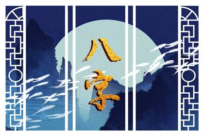 纳音五行怎么读