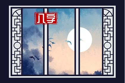 喜用神怎么读
