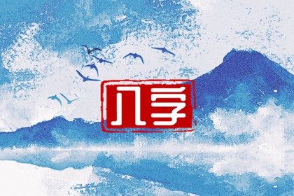 数字化排盘时代