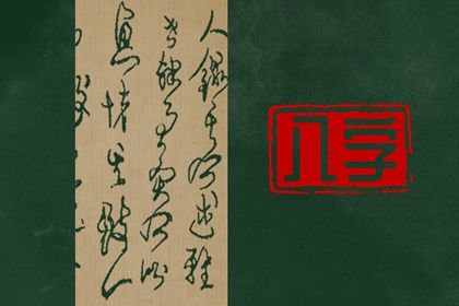 流年引动：干支如何激活命局