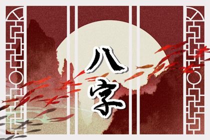 流年怎样「引动」各柱？