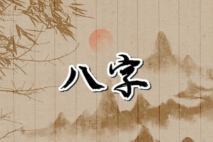 五行黄道吉日查询 五行算八字 天天黄历五行 五行类象