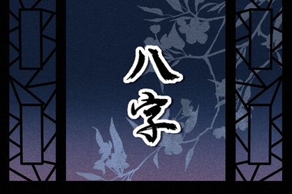 纳音与年柱气场
