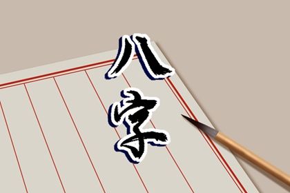 杨颖八字分析,测算四柱八字,解八字免费