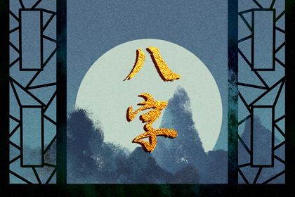 阴阳五行：八字的底层语法