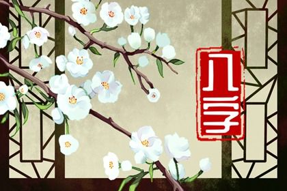 结婚看日子择吉日,结婚证日子2026年吉日,结婚证领取日期吉日,领证吉日免费测算,嫁娶择日吉日步骤