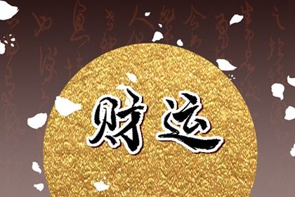 阴阳五行：八字的底层语法