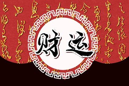 出生时辰为何关键