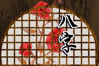 五行分析：偏枯与平衡