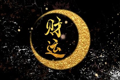 易理与四柱：互补视角
