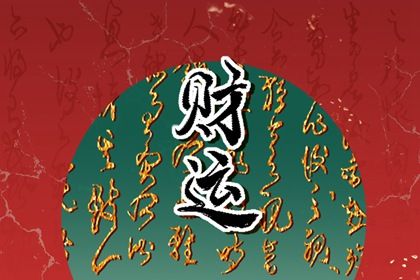 阴阳五行:八字的底层语法