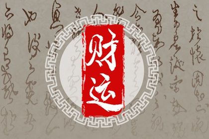 阴阳顺逆与五行流通