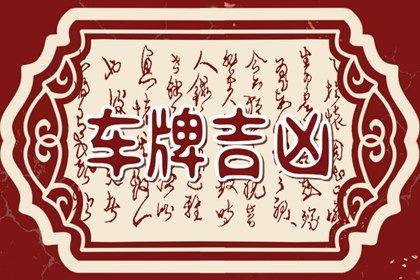 数字化号码参考用法