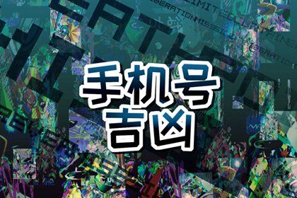 数字化号码参考用法
