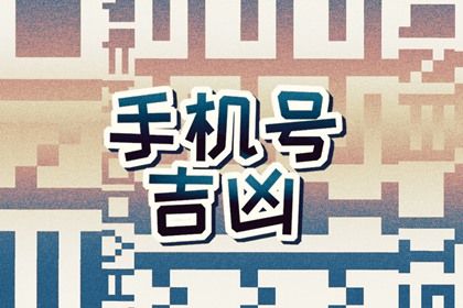 在线号码查询怎么看