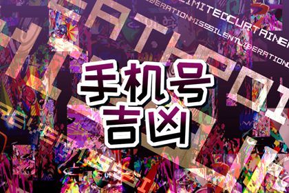 在线号码查询怎么看