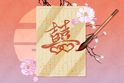 开工仪式吉日 动土开工吉日 今天开工日子好不好 开工吉时 择吉日开业