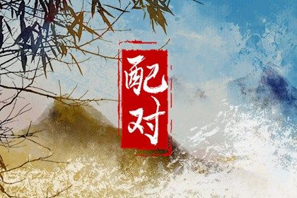 乔迁注意事项 择日搬家吉日 择日入宅吉日查询 黄道吉日查询