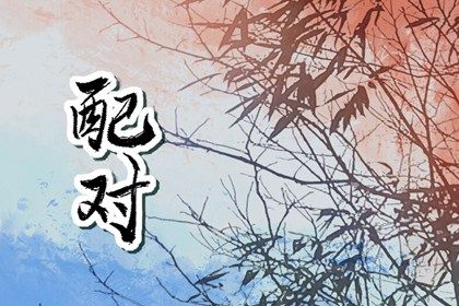 选乔迁黄道吉日查询,搬家时辰选择,搬家安床黄道吉日查询,搬家入住吉日,查询黄道吉日搬家