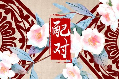 桃花免费_天喜桃花_测桃花运婚外情
