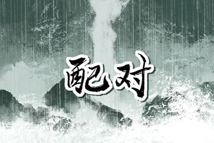 铁板神数算命,推算生辰八字,八字线上排盘