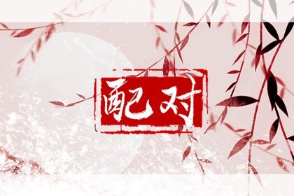 杨颖八字分析,测算四柱八字,解八字免费