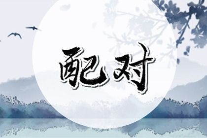 八字起名取名字_批八字取名_生晨辰八字起名_取名字八字免费_取名八字