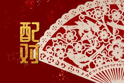 八字看流年大运 丁卯日八字 玄中易排盘 八字查缺