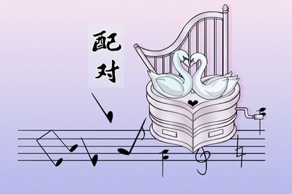 合婚分数≠幸福保证