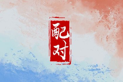 取名测名打分 全免费取名 命格起名