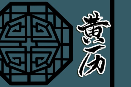 今日卦象与易理