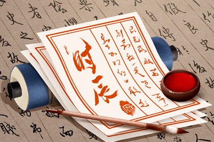 五行命理八字测算 八字喜金五行缺金 八字喜神取名 命理五行查询