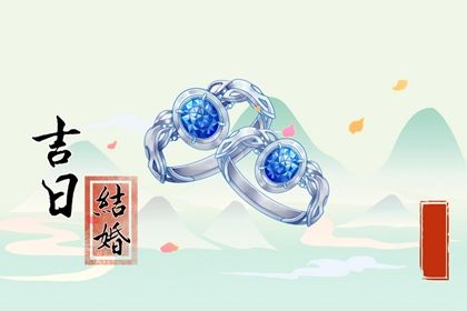 适宜搬家黄道吉日,乔迁定日子,近日乔迁黄道吉日,乔迁吉日测算方法,测搬家入宅