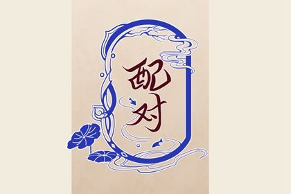 八字缺水取名,八字喜木取名,测五行八字起名,八字喜神取名,八字起名取名字