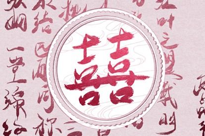 姻缘测算在做什么?