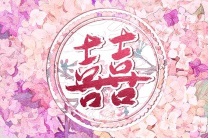 婚姻走势如何理解