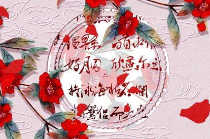 姻缘分如何阅读