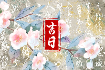 测运势算命|流年寅申相冲|流年逆运