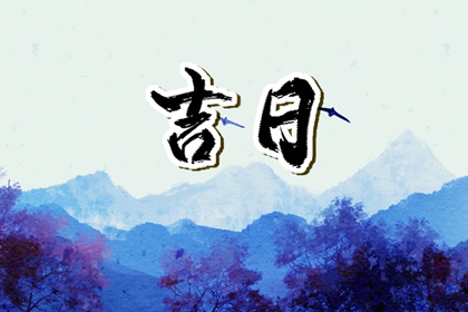 三嫁姻缘,批八字看姻缘,八字看缘分