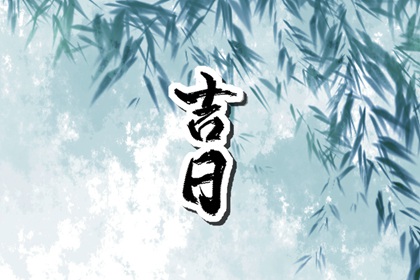 杨颖八字分析,测算四柱八字,解八字免费