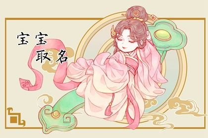 先看八字再定字