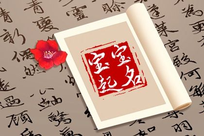 在线起名的边界